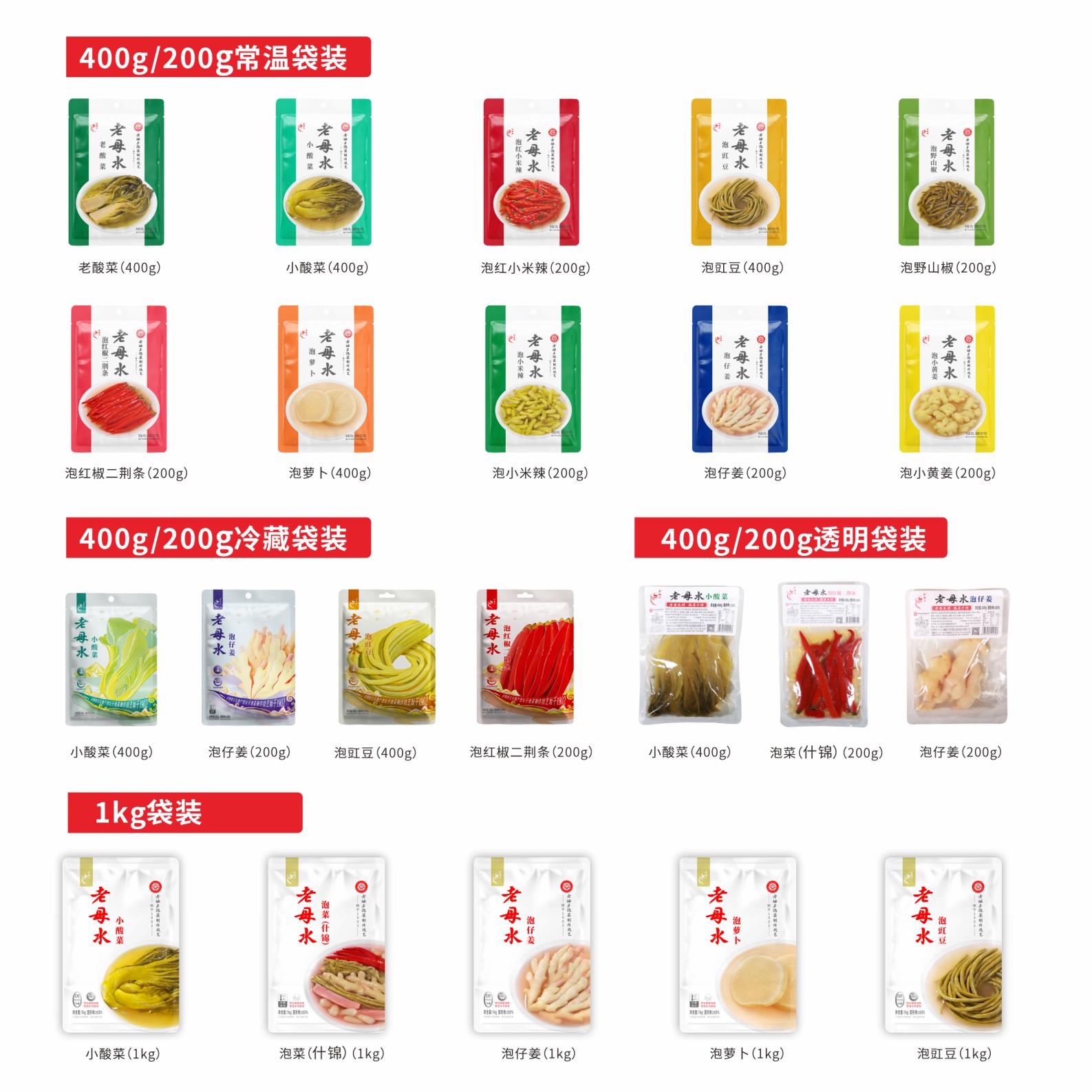 老母水泡菜產品手冊不加_15.jpg