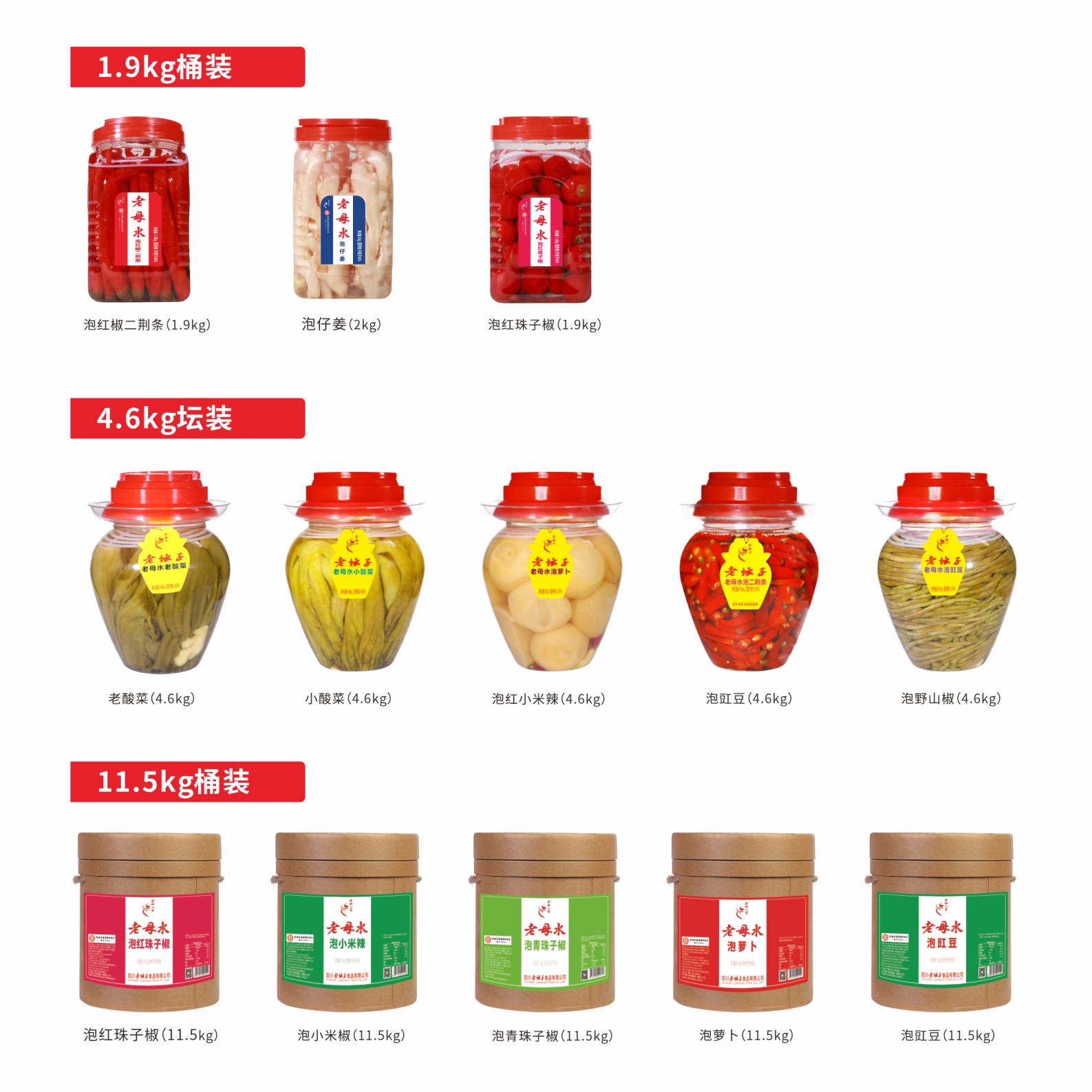 老母水泡菜產品手冊不加_16.jpg